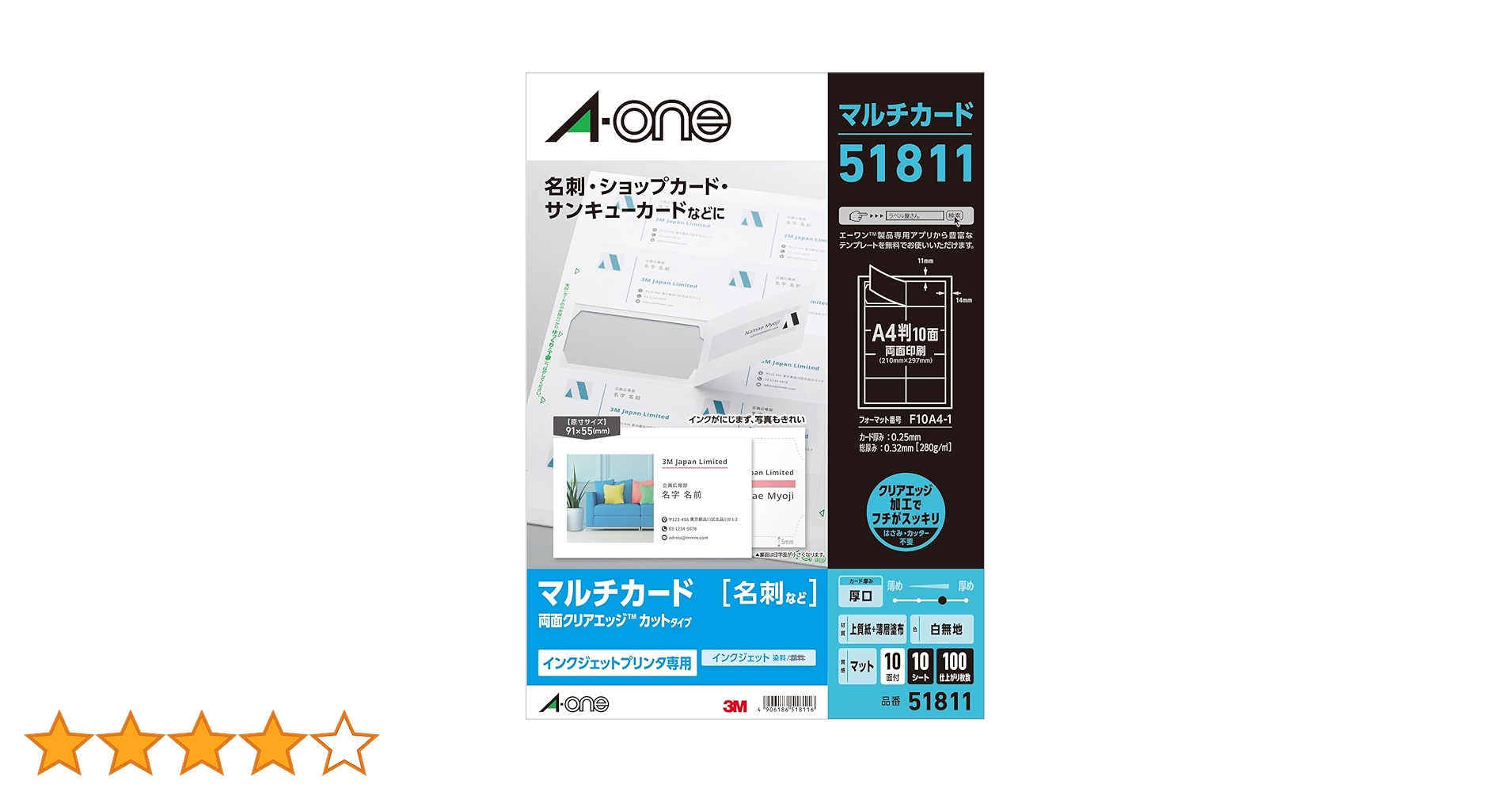 Amazon | エーワン マルチカード 名刺 両面クリアエッジ 厚口